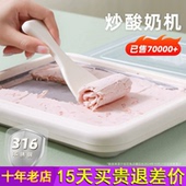 班尼兔炒酸奶机家用小型炒冰机免插电自制炒酸奶炒冰儿童专用