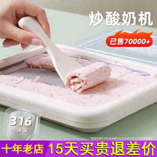 班尼兔炒酸奶机家用小型炒冰机免插电自制炒酸奶炒冰儿童专用