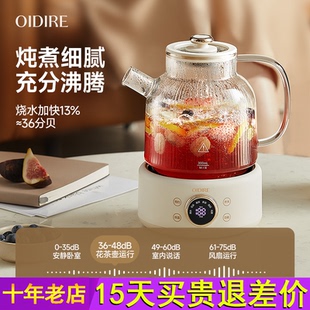 OIDIRE偶点全玻璃养生壶纯玻璃烧水壶办公室炖煮茶壶一体电热水壶