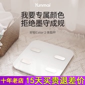 云麦体脂称好轻color2体重秤ColorLite智能称成人家用电子秤