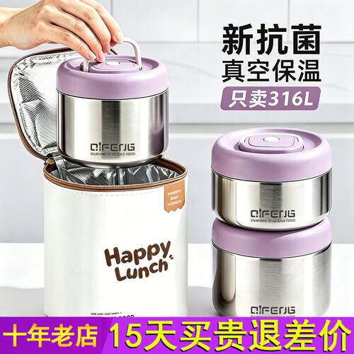 不锈钢保温饭盒24小时超长保温桶2026新款上班族便当盒小学生餐盒