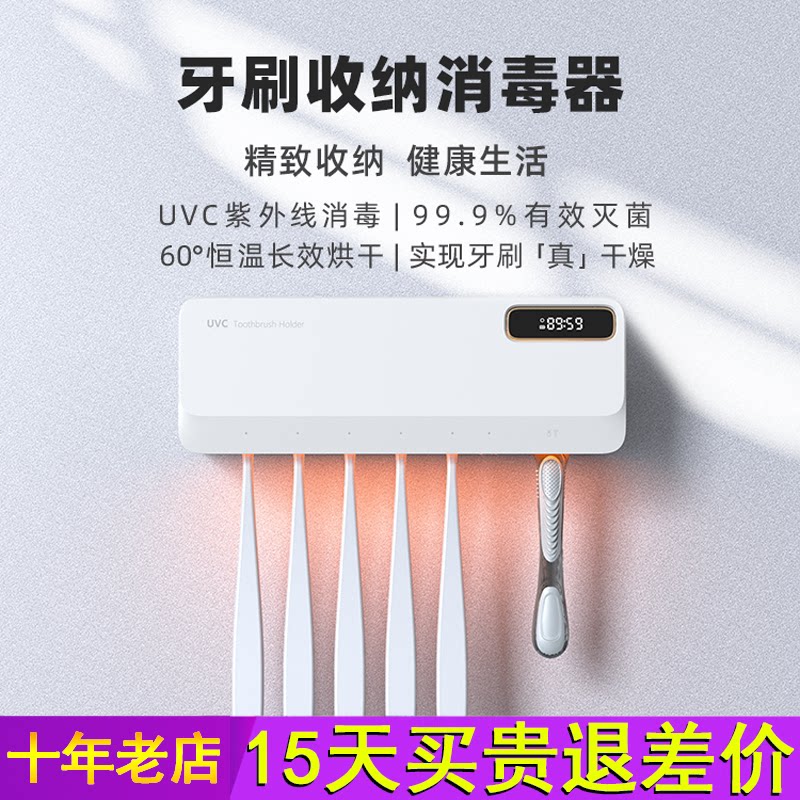 柯柏蓝牙刷消毒器紫外线 线杀菌消毒烘干 干壁挂式免打孔化妆室置