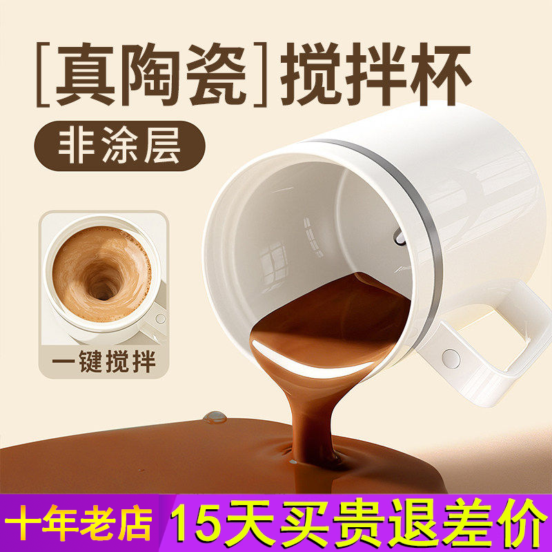 ONEDAY新款陶瓷内胆搅拌杯骨瓷咖啡杯全自动电动食品级豆浆粉杯子