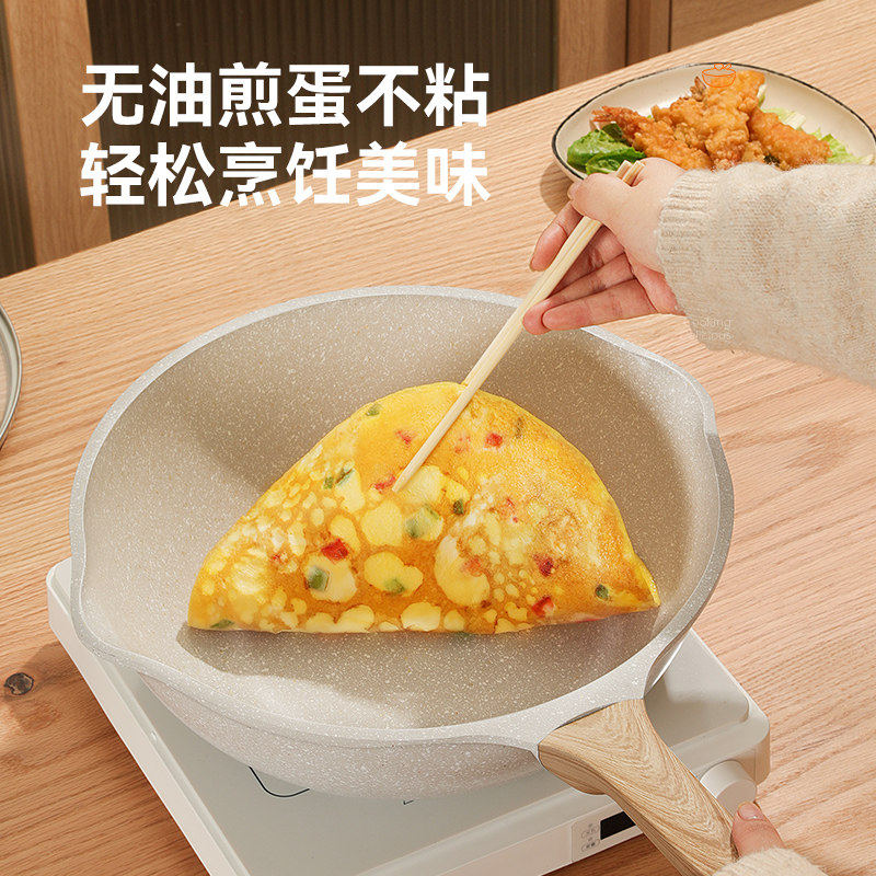 taksat麦饭石不粘锅家用炒锅电磁炉专用平底锅炒菜锅燃气灶不沾锅