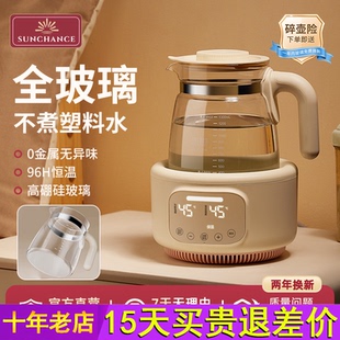 英国sunchance 全玻璃恒温热水壶母婴儿专用纯玻璃烧水壶家用一体