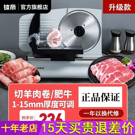 BestAid钵帝家用切肉片机羊肉卷肥牛卷果蔬切片电动小型切片神器
