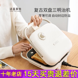 适盒三明治机多功能早餐机家用轻食神器小型烤面包机吐司华夫饼机