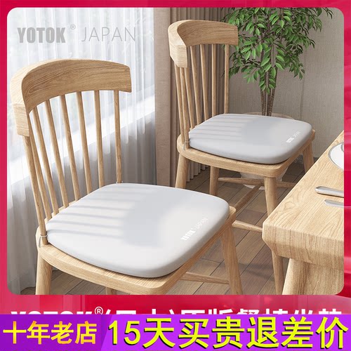 YOTOK（日本）正品餐椅坐垫椅子垫防屁股痛护腰久坐记忆棉座垫