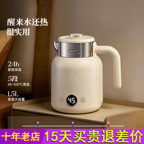OIDIRE偶点电热水壶家用恒温智能烧水壶2026新款保温一体热开水壶