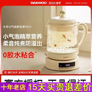 大宇养生壶家用玻璃炖煮一体防糊底防溢出办公室小型轻音烧水壶