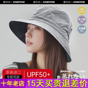 日本制kawatani香羽谷防嗮帽女紫外线遮阳帽渔夫帽户外遮脸帽子