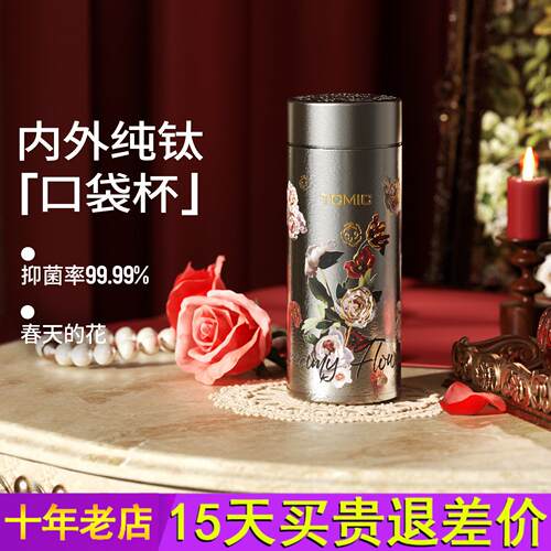 tomic特美刻纯钛保温杯女生高颜值小巧便携茶杯教师节送老师礼物