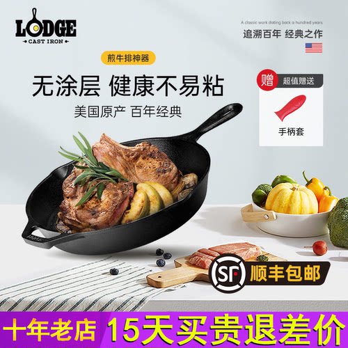 Lodge洛极 美国进口平底锅铸铁锅不易粘煎锅26cm无涂层炒锅L8SK3