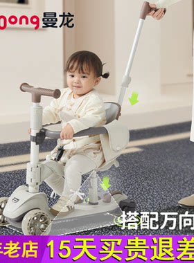 曼龙儿童滑板车1到3岁6岁三合一可坐可骑宝宝滑滑车平衡车