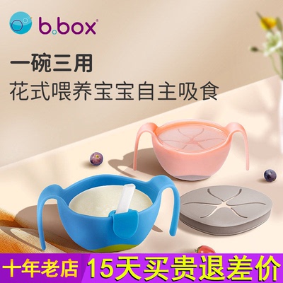 bbox婴儿儿童副食品碗副食品工具餐具三合一冰淇淋宝宝吸管餐碗