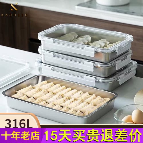 饺子冷冻盒不锈钢食品级密封水饺馄饨速冻收纳冰箱专用保鲜盒带盖