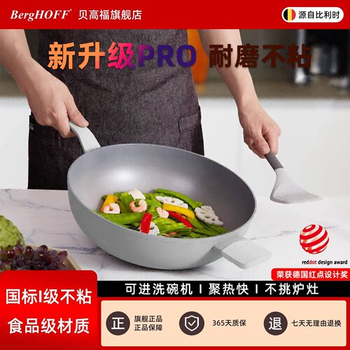 比利时/BergHOFF厨房Leo系列家用炒锅不粘锅电磁炉燃气灶通用32cm