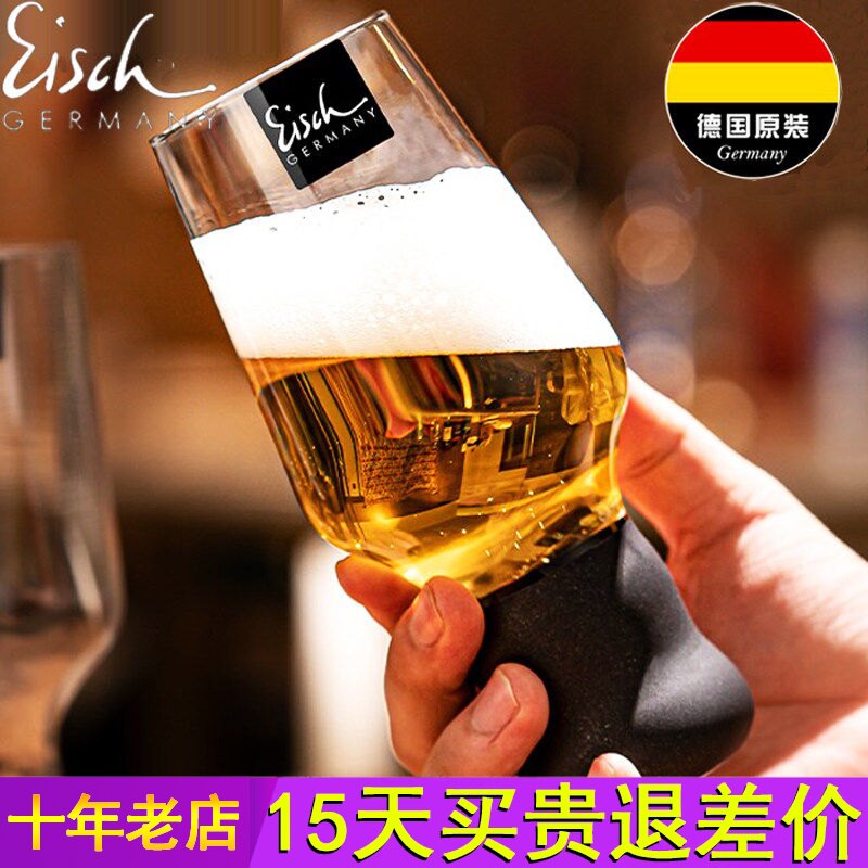 Eisch德国进口水晶玻璃精酿ipa啤酒杯网红高轻奢可乐杯品鉴杯套装