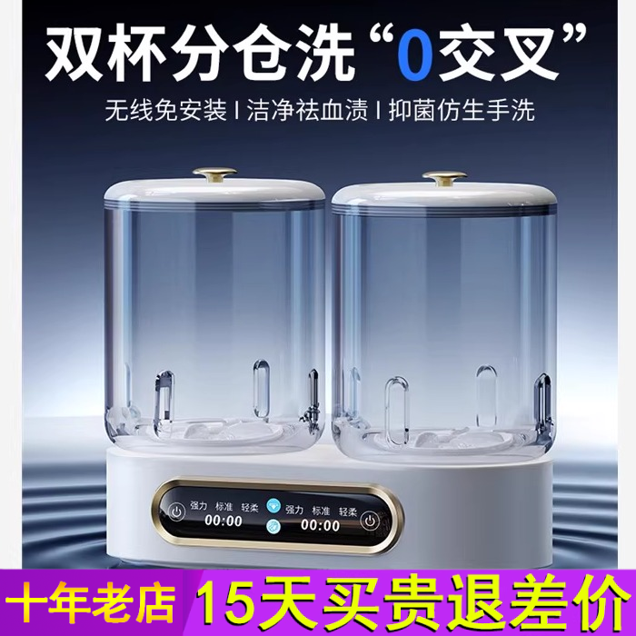 SOIP内衣洗衣机迷你内裤专用小型清洗机洗袜子神器无线便携洗衣杯