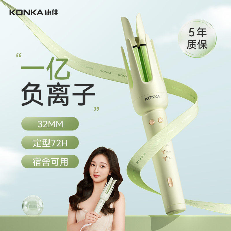 康佳全自动卷发棒神器懒人负离子不易伤发大波浪宿舍持久定型大卷,个人护理/保健/按摩器材,卷/直发器,淘宝优惠券,粉丝福利购,淘宝优惠卷