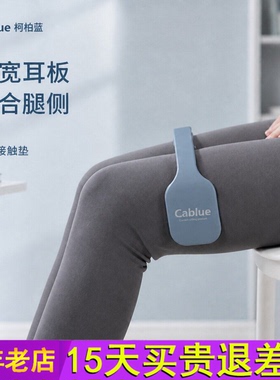 新品Cablue柯柏蓝防翘二郎腿神器办公久坐预坐姿矫正器正确坐姿