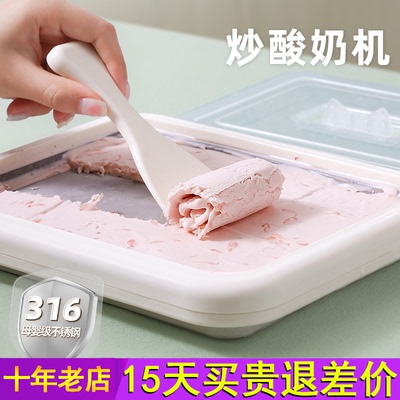 班尼兔炒酸奶机家用小型炒冰机免插电自制炒酸奶儿童炒冰专用