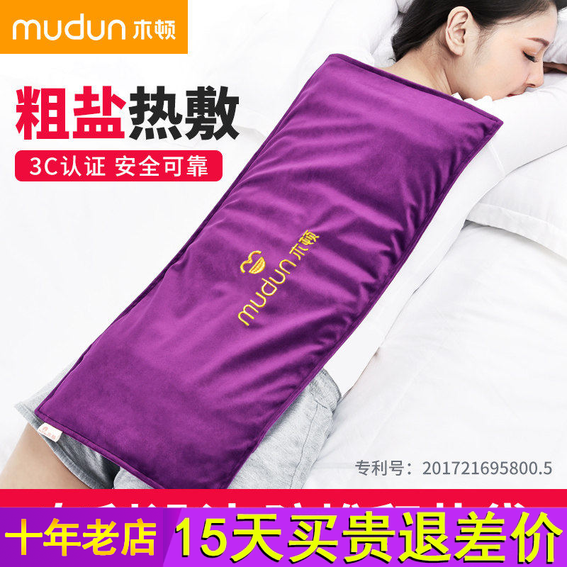 木顿盐袋海盐粗盐热敷包艾草腰腹暖宫电热艾灸肩颈红豆包理疗袋子,个人护理/保健/按摩器材,电热敷盐包,淘宝优惠券,粉丝福利购,淘宝优惠卷