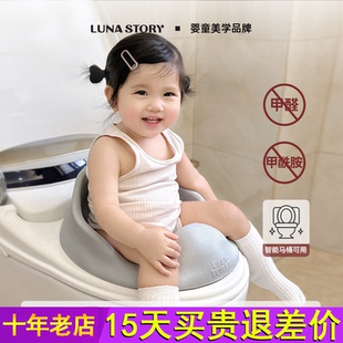 lunastory儿童智能马桶坐便圈婴幼儿坐便器男女宝宝小马桶坐垫圈