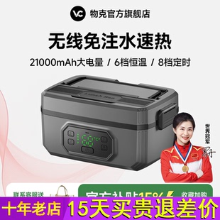 物克户外露营无线电热饭盒便携定时保温加热USB充电饭盒加厚内胆