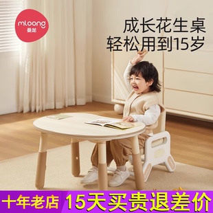 曼龙花生桌Pro宝宝桌子儿童书桌可升降调节游戏玩具学习桌椅套装
