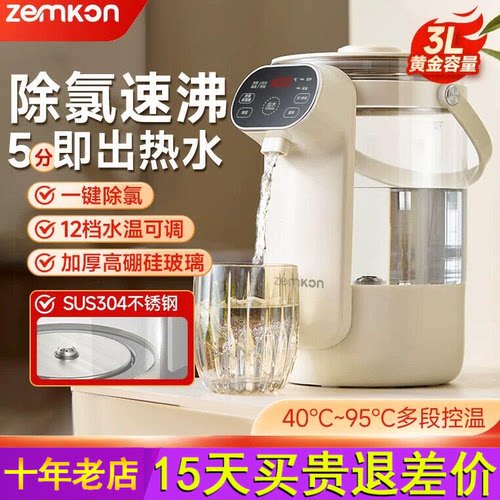 ZEMKON智能恒温电热水瓶316烧水壶家用多功能保温热水壶3L全自动