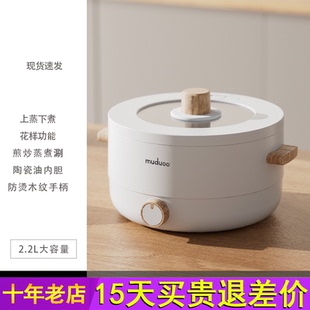 德国muduoo电煮锅宿舍学生电锅多功能小型一体泡面火锅家用电火锅