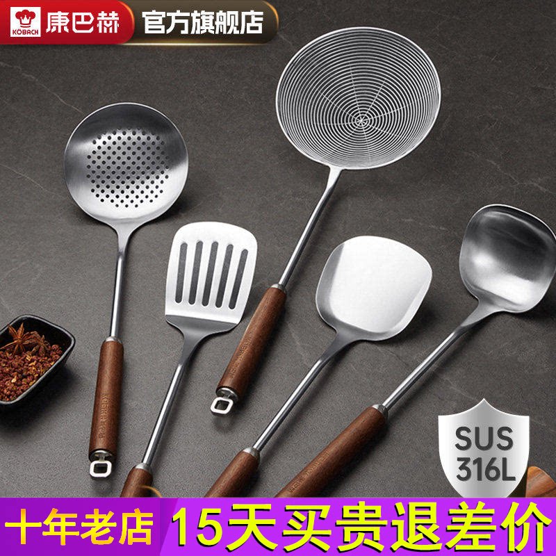 康巴赫锅铲316L不锈钢胡桃木铲子家用厨具炒菜勺套装全套铲勺漏勺
