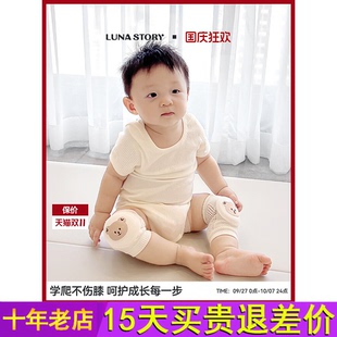 Lunastory宝宝爬行护膝学爬学走路防摔不勒腿婴儿膝盖保护套秋冬