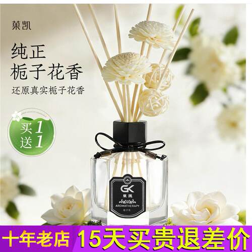 栀子花香薰家用室内持久高级精油卧室薰香房间香氛化妆室厕所香水