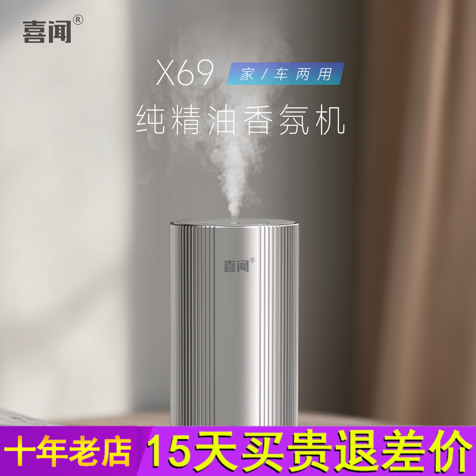 喜闻无水香薰机纯精油专用自动家用二流体喷香雾化冷香仪扩香,生活电器,香薰机/多功能香氛机/自动加香机,淘宝优惠券,粉丝福利购,淘宝优惠卷