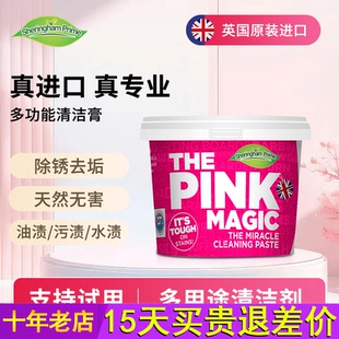 英国喜运亨多用途清洁膏锅底黑垢清洁剂椰子油去污多功能厨房清洁