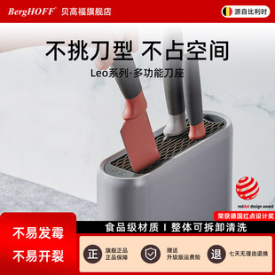 BergHOFF贝高福Leo多功能刀架筷子厨房家用刀座刀具收纳架置物架