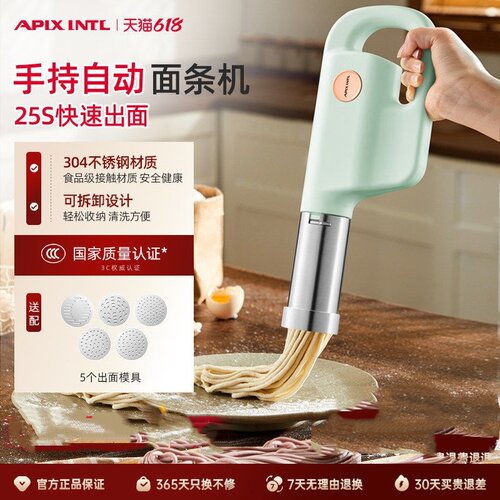 Apixintl安本素面条机家用全自动手持压面机小型电动饸络机和面