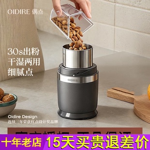 OIDIRE偶点研磨机干湿两用打粉机超细小型家用磨粉机中药料理机器