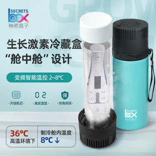 装 充电车载迷你小冰箱药品专用制冷杯 生长激素胰岛素冷藏盒便携式