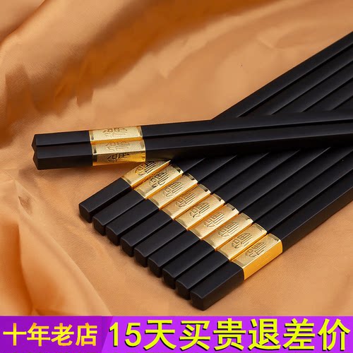 康巴赫筷子家用防滑高档抗菌防霉合金筷子家庭酒店专用新款快10双