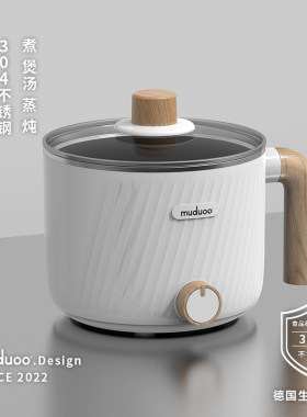 muduoo木朵不锈钢电煮锅宿舍学生无涂层多功能小型泡面锅火锅迷你