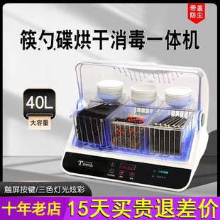 筷快净 碗筷烘干消毒机 触屏筷子消毒机 商用碗筷碟勺消毒机柜盒