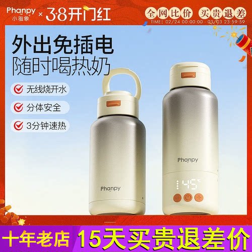 小雅象恒温水壶婴儿专用外出便携式烧热水保温杯冲泡奶家用调奶器