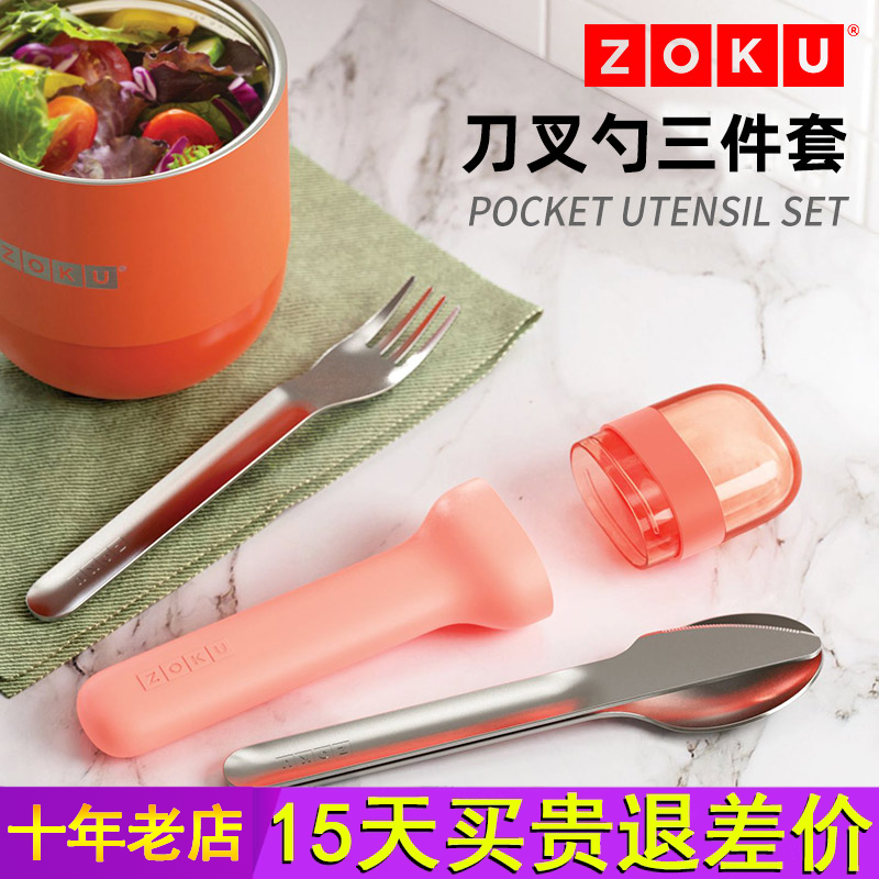 zoku儿童刀叉勺三件套叉子勺子