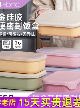 OTB铂金硅胶饭盒上班族便当盒可微波加热微波炉餐盒轻便高颜值