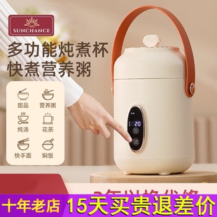便携式 养生电炖锅电热炖煮杯小型办公室迷你煮粥神器全自动熬粥杯
