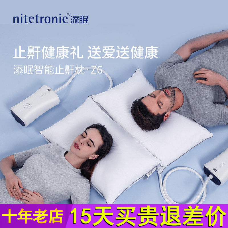 添眠智能止鼾枕Z6 父母好睡眠打呼噜止鼾器打鼾深睡枕睡眠监测