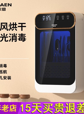 奥卡恩筷子消毒机烘干一体机家用厨房消毒筷子筒小型餐具快子筷笼